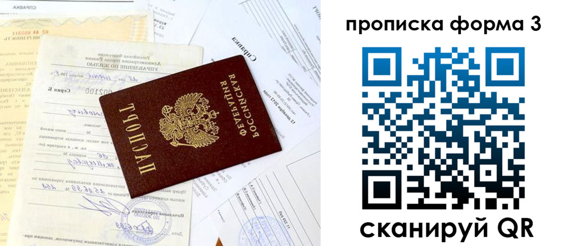 временная регистрация для всех в Беломорске
