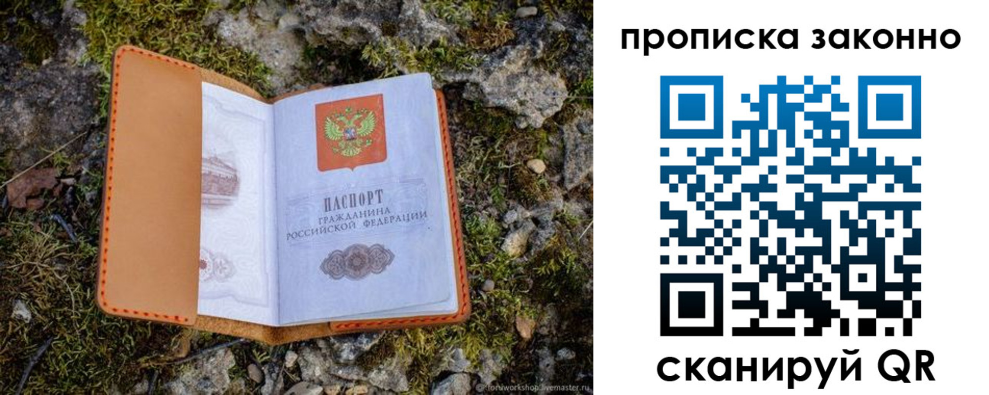 временная регистрация для всех в Беломорске