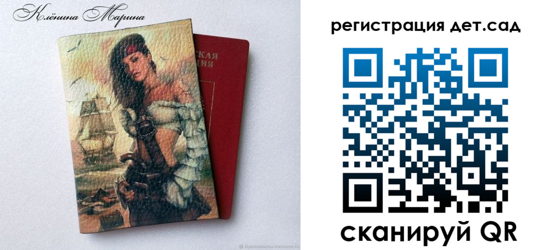 прописка для школы в Беломорске
