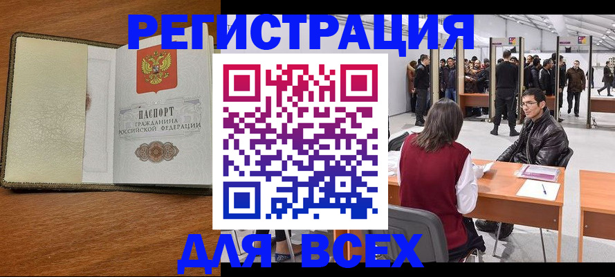 регистрация для школы в Беломорске