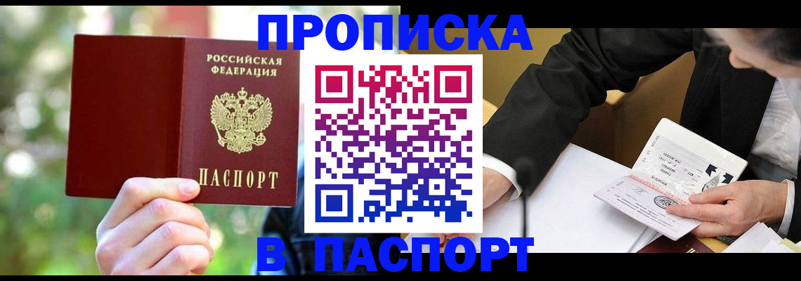 миграционный учет в Беломорске